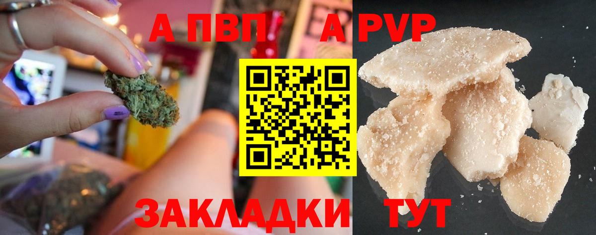 APVP VHQ  A-PVP Соль  Буйнакск  Вход с VPN  Alpha-PVP крисы CK 