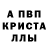 МЕТАМФЕТАМИН пудра All Done