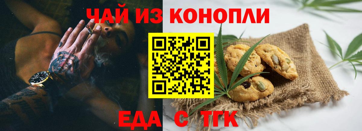 Буйнакск  Canna-Cookies конопля  Вход с VPN 