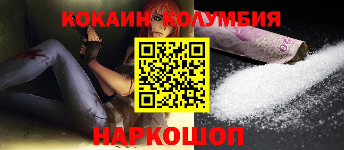 КОКАИН Fish Scale  КОКАИН 97%  Cocaine  Вход с VPN  Буйнакск 