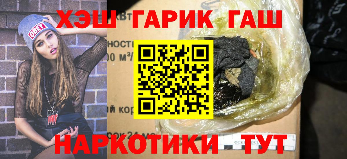 ГАШИШ убойный  Вход с VPN  ГАШ  ГАШ ice o lator  Буйнакск 