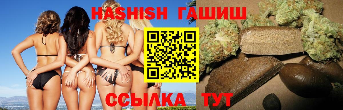Гашиш 40% ТГК Буйнакск