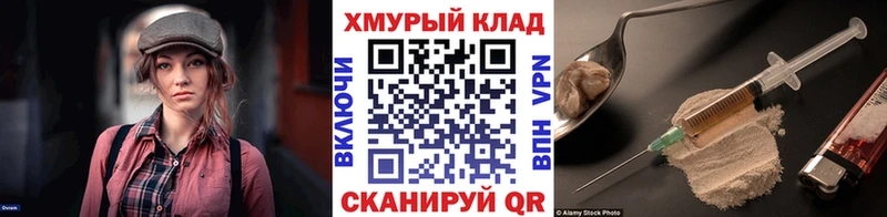 купить   Буйнакск  ГЕРОИН VHQ 