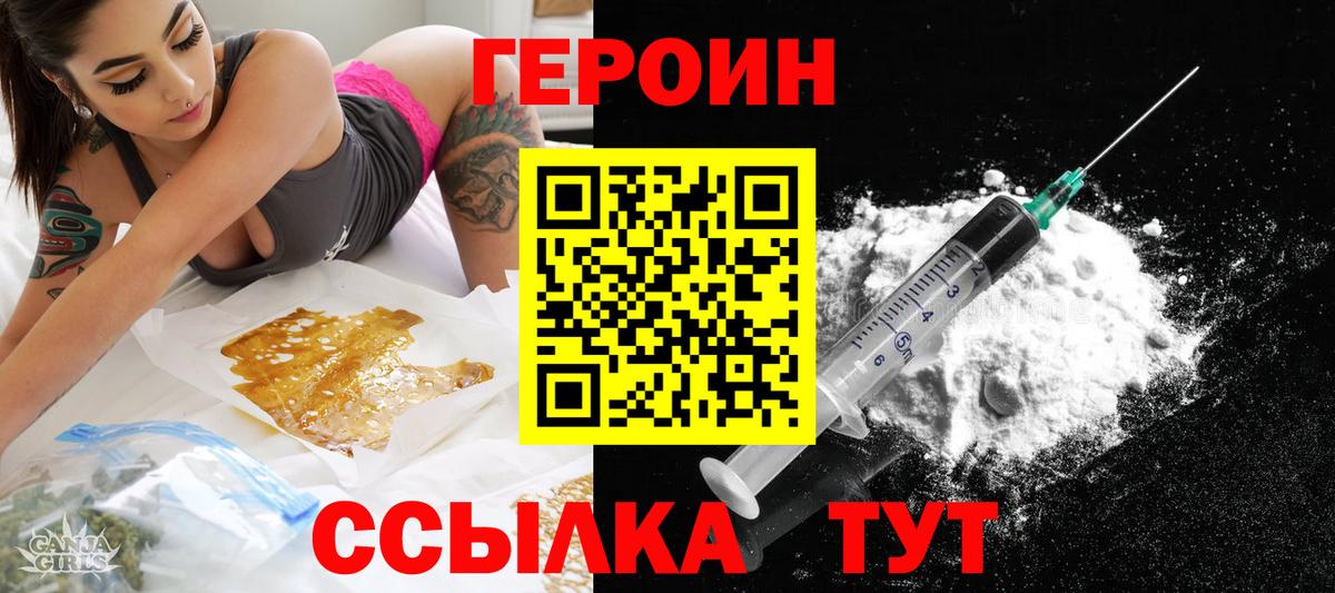 Буйнакск  ГЕРОИН Афган  Вход с VPN 