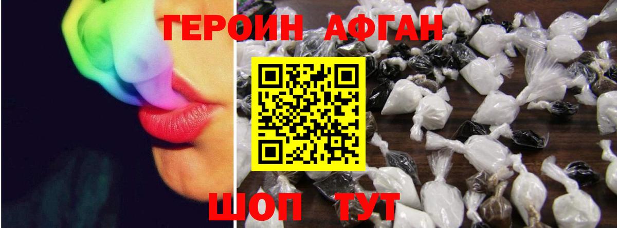ГЕРОИН Афган Буйнакск