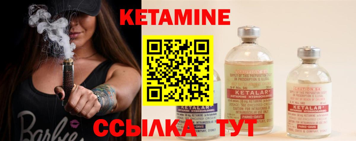 Буйнакск  КЕТАМИН ketamine  Вход с VPN  КЕТАМИН VHQ 