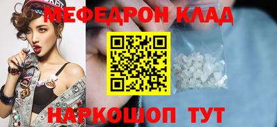 метамфетамин Татарск