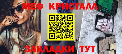 метамфетамин Татарск