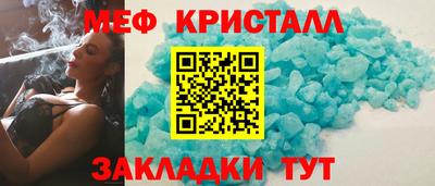 метамфетамин Татарск