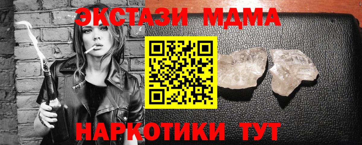 Буйнакск  МДМА кристаллы  Вход с VPN 