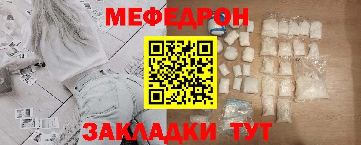 МЯУ-МЯУ 4 MMC  МЕФ мяу мяу  Меф  Вход с VPN  Буйнакск 