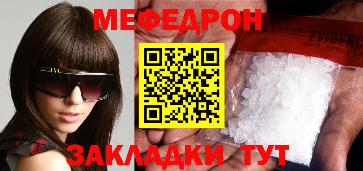 МЕФ кристаллы Буйнакск