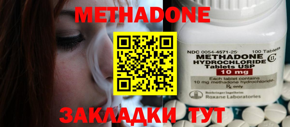 Метадон мёд  Вход с VPN  omg ONION  Метадон кристалл  Буйнакск 