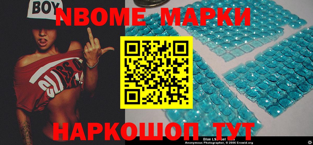 Буйнакск  Марки N-bome 1500мкг  Марки N-bome  Вход с VPN 