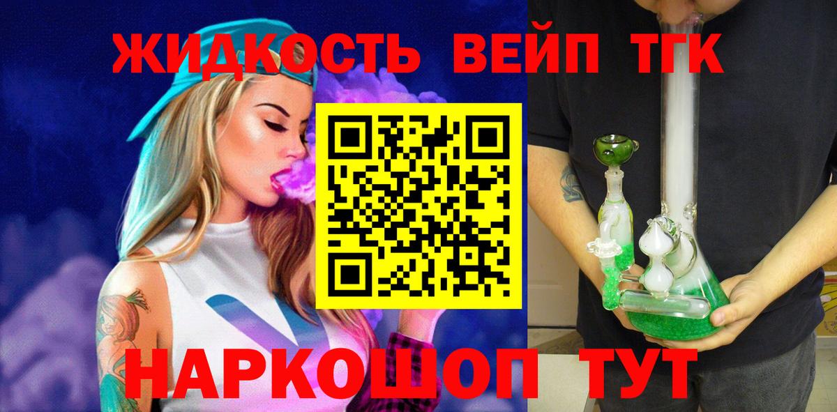 Буйнакск  ТГК Wax  Вход с VPN  ТГК вейп с тгк 